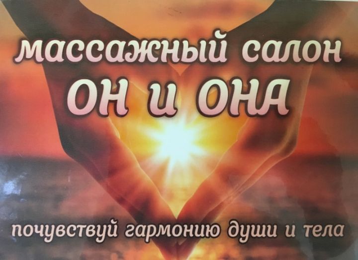 Массаж все виды 50% скидка
