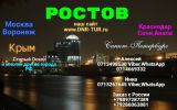Пассажирские перевозки ДНР - Россия (3 фотографии)
